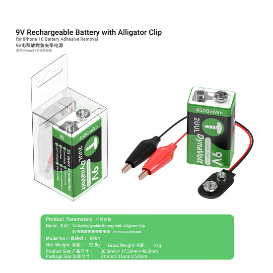 2UUL BT04 9V Electro-Release Alligator Clip with Battery