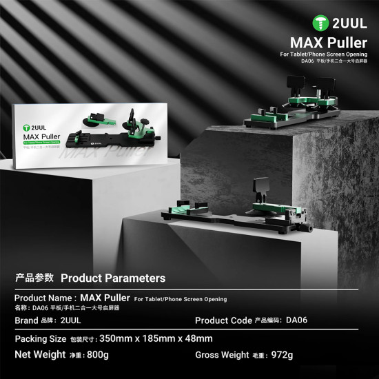 2UUL DA06 MAX Puller for Tablet / Phone Screen Opener 2UUL DA06 MAX Puller for Tablet / Phone Screen Opener