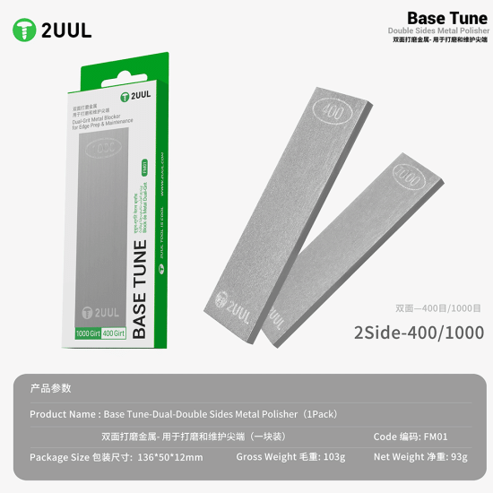 2UUL FM01 Grit Base Tune Double Sides Metal Polisher (400/1000)
