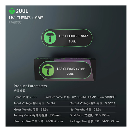 2UUL SC08 Dual Band Mini UV Curing Lamp 2UUL SC08 Dual Band Mini UV Curing Lamp