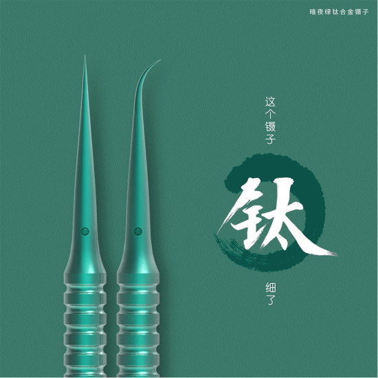 2UUL Ti01 & Ti02 Titanium Alloy Ultraprecise Tweezer (2Pcs)