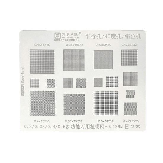 0.12MM Universal Stencil Plate
