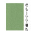 Mobile Phone Glitter Glow Skin - 005