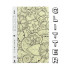 Mobile Phone Glitter Skin - 8209