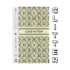 Mobile Phone Glitter Skin - 8215