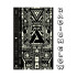 Mobile Phone Radium Glow Skin - 8302