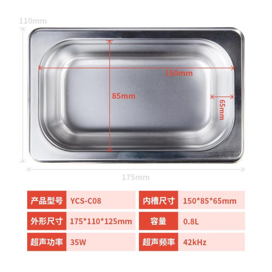 YCS C08 Ultrasonic Cleaner YCS C08 Ultrasonic Cleaner