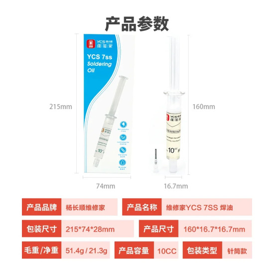 YCS 7SS Soldering Flux