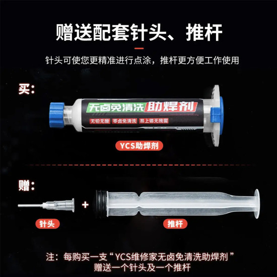 YCS No-Clean Flux (Milky White)-10CC