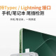YCS TNS360 Type-C & Lighting Tail Plug Comprehensive Detectortning 